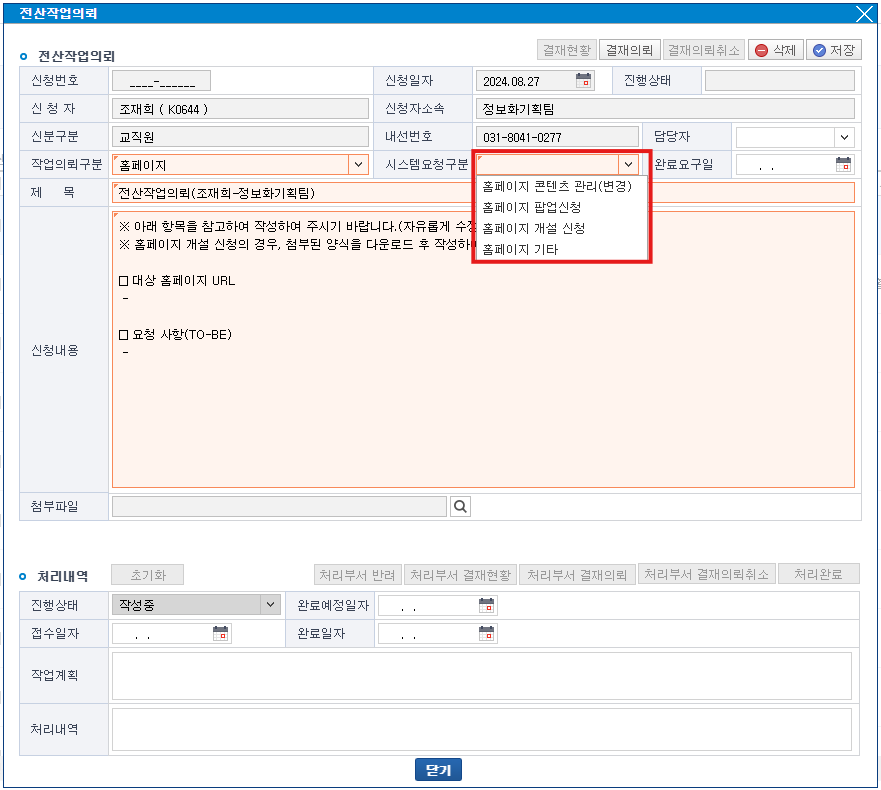 해당 메뉴 선택