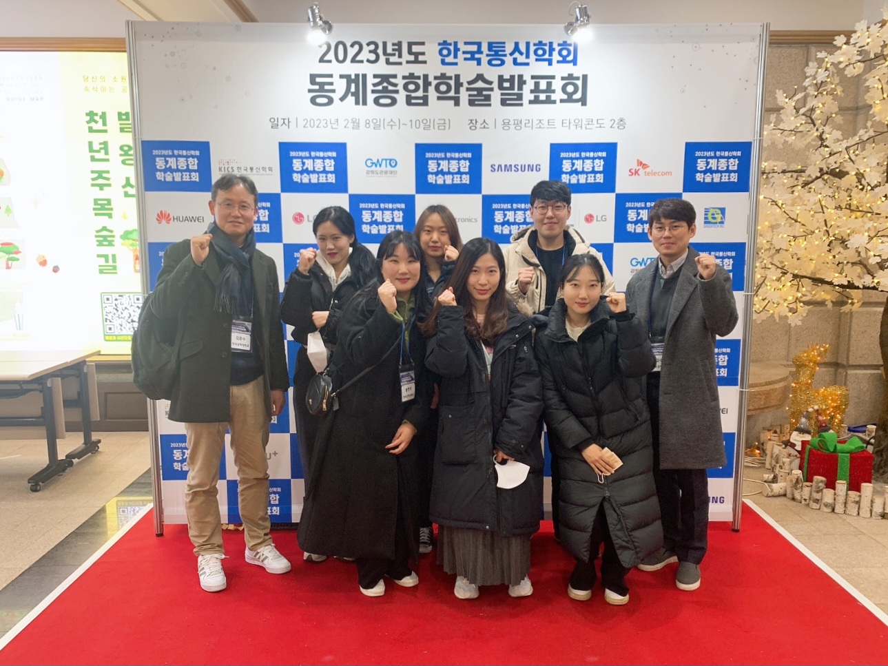 2023 한국통신학회 동계종합학술발표회 (용평) 대표이미지