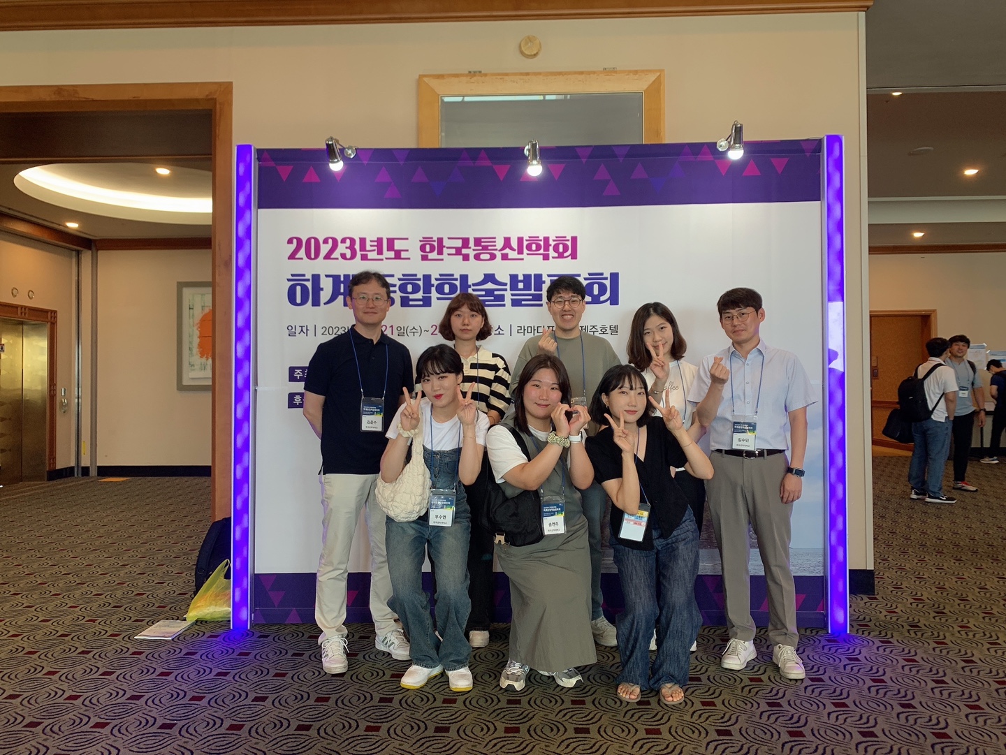 2023 한국통신학회 하계종합학술발표회 (제주) 대표이미지