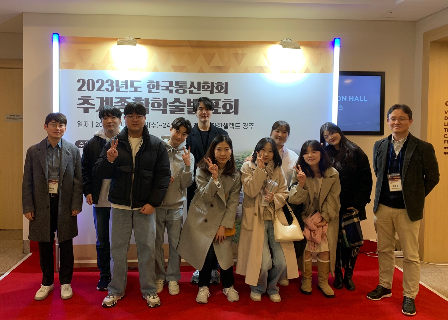 2023 한국통신학회 추계종합학술발표회 (경주) 대표이미지