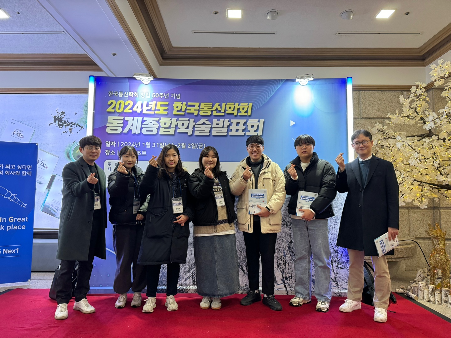 2024 한국통신학회 동계종합학술발표회 (용평) 대표이미지