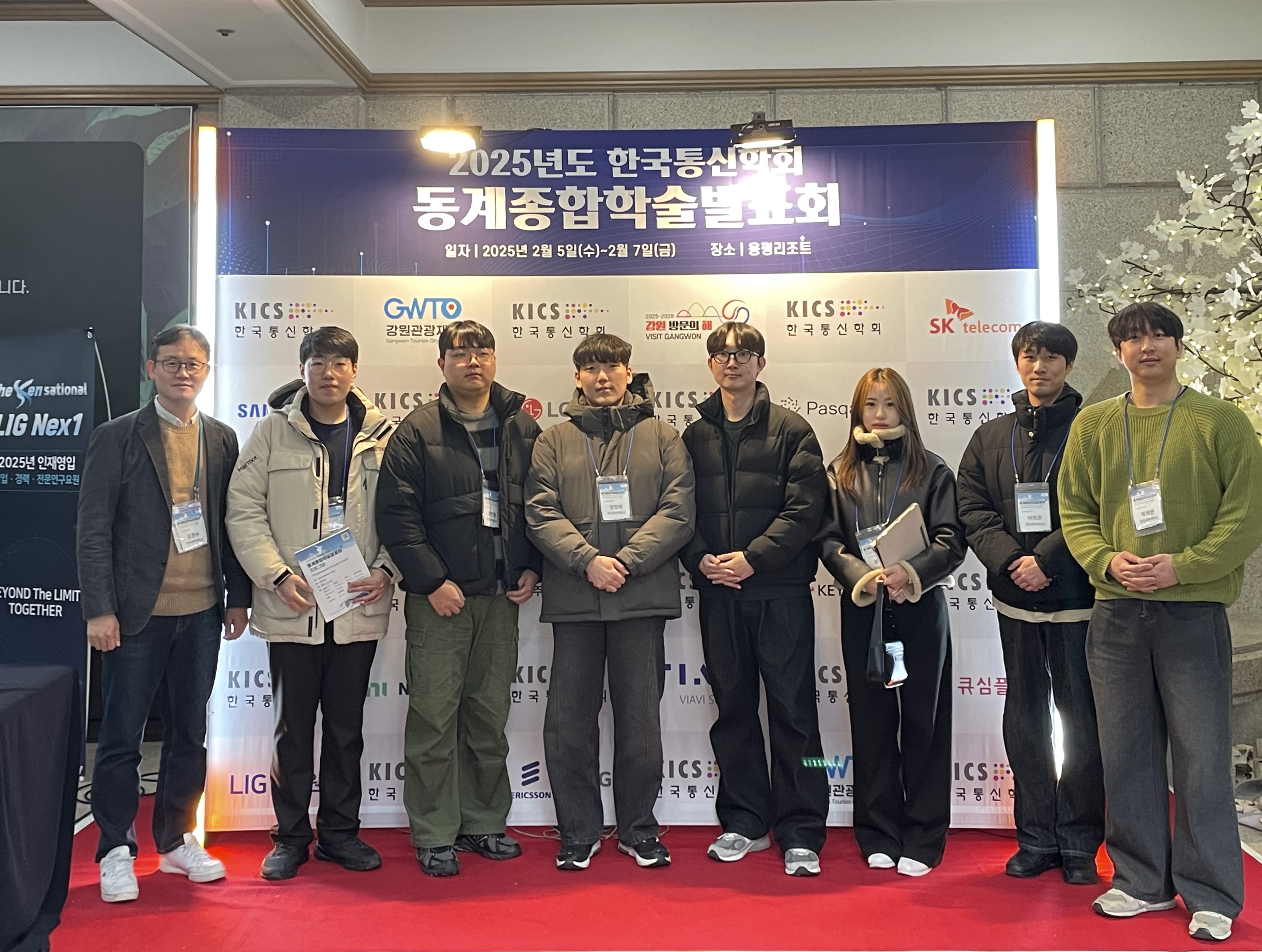 2025 한국통신학회 동계종합학술발표회 (용평) 대표이미지