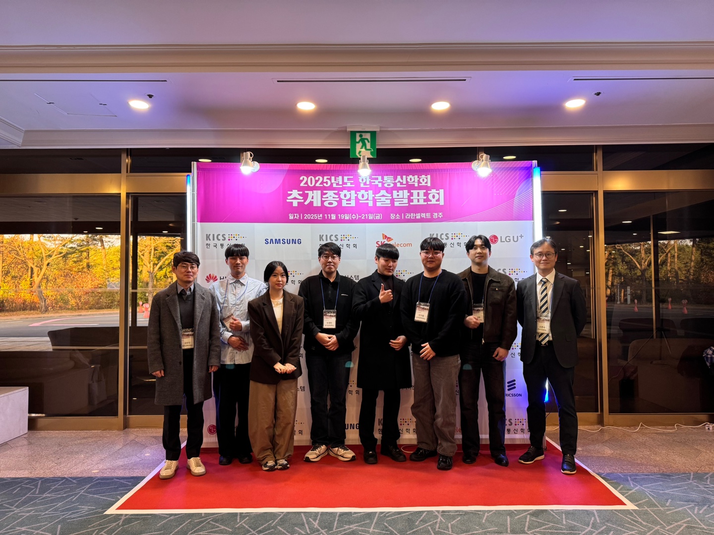 2025 한국통신학회 추계종합학술발표회 (경주) 대표이미지