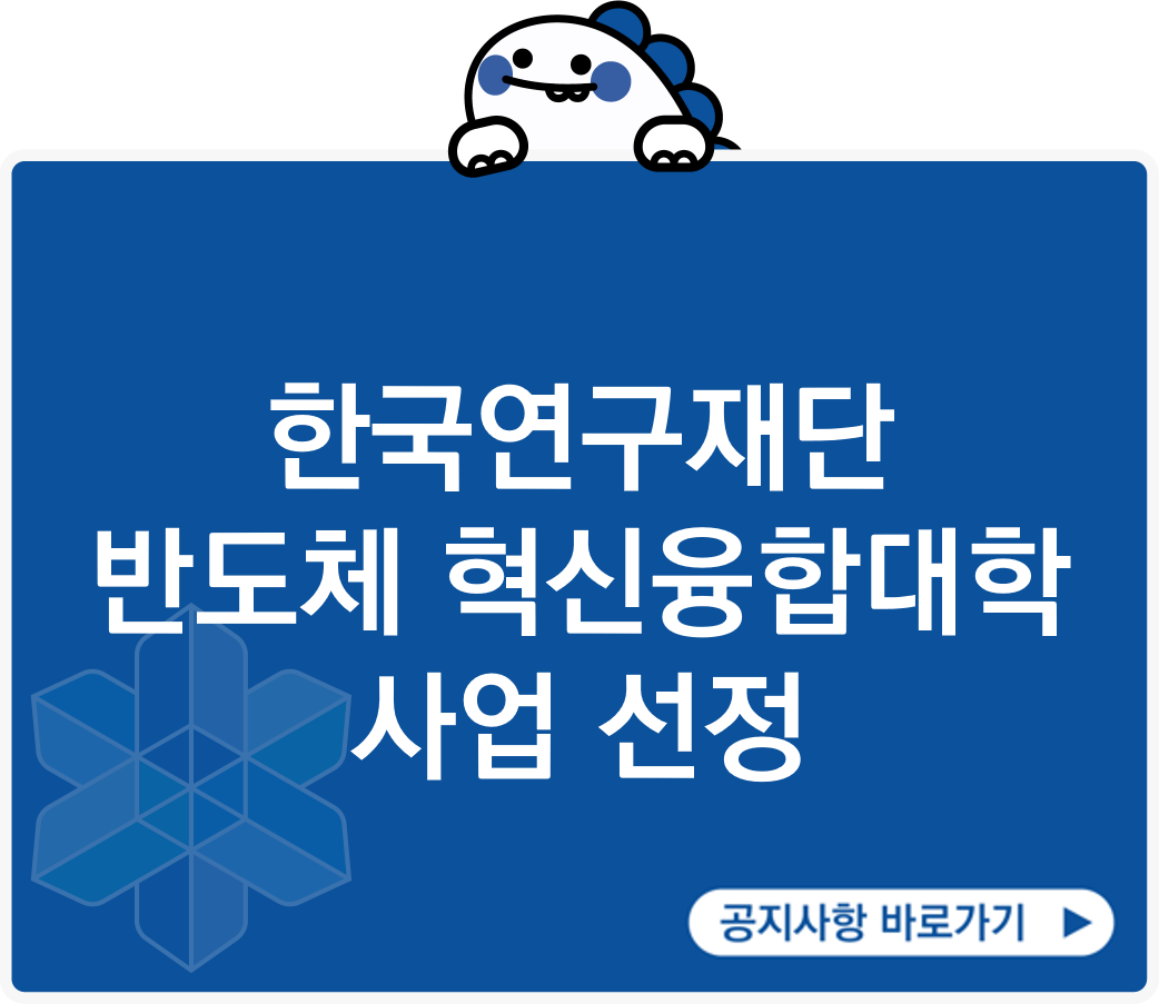 사업선정
