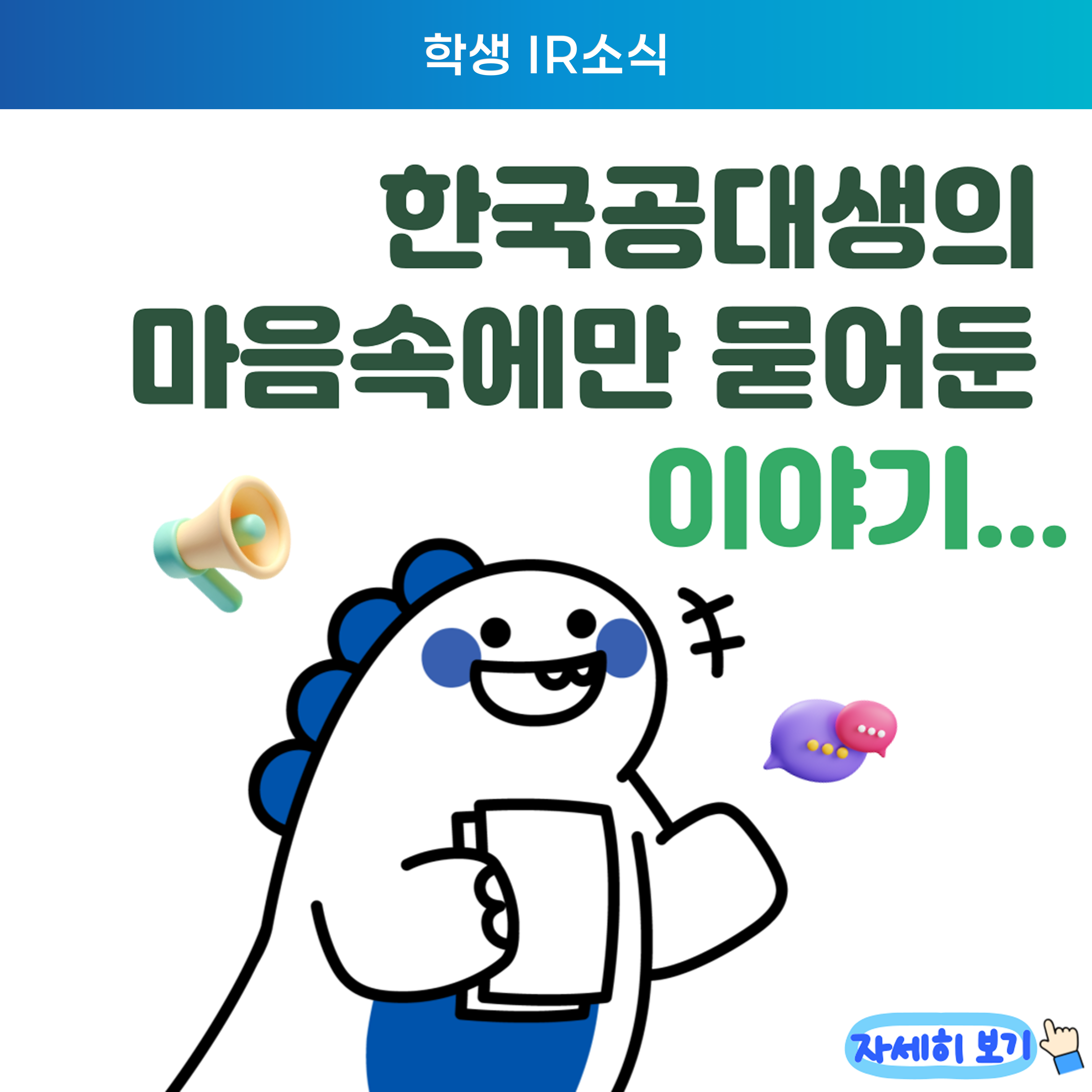 개별인터뷰