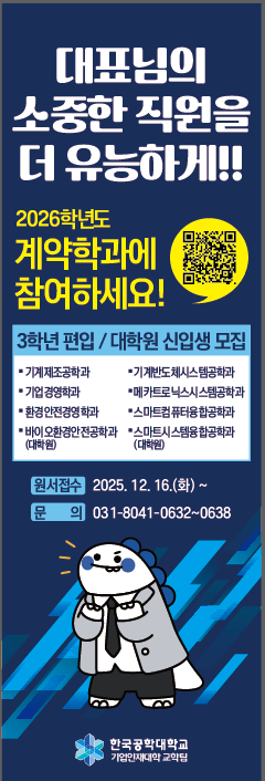 계약학과 참여배너