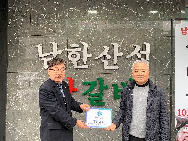 94호점 남한산성 왕갈비 대표이미지