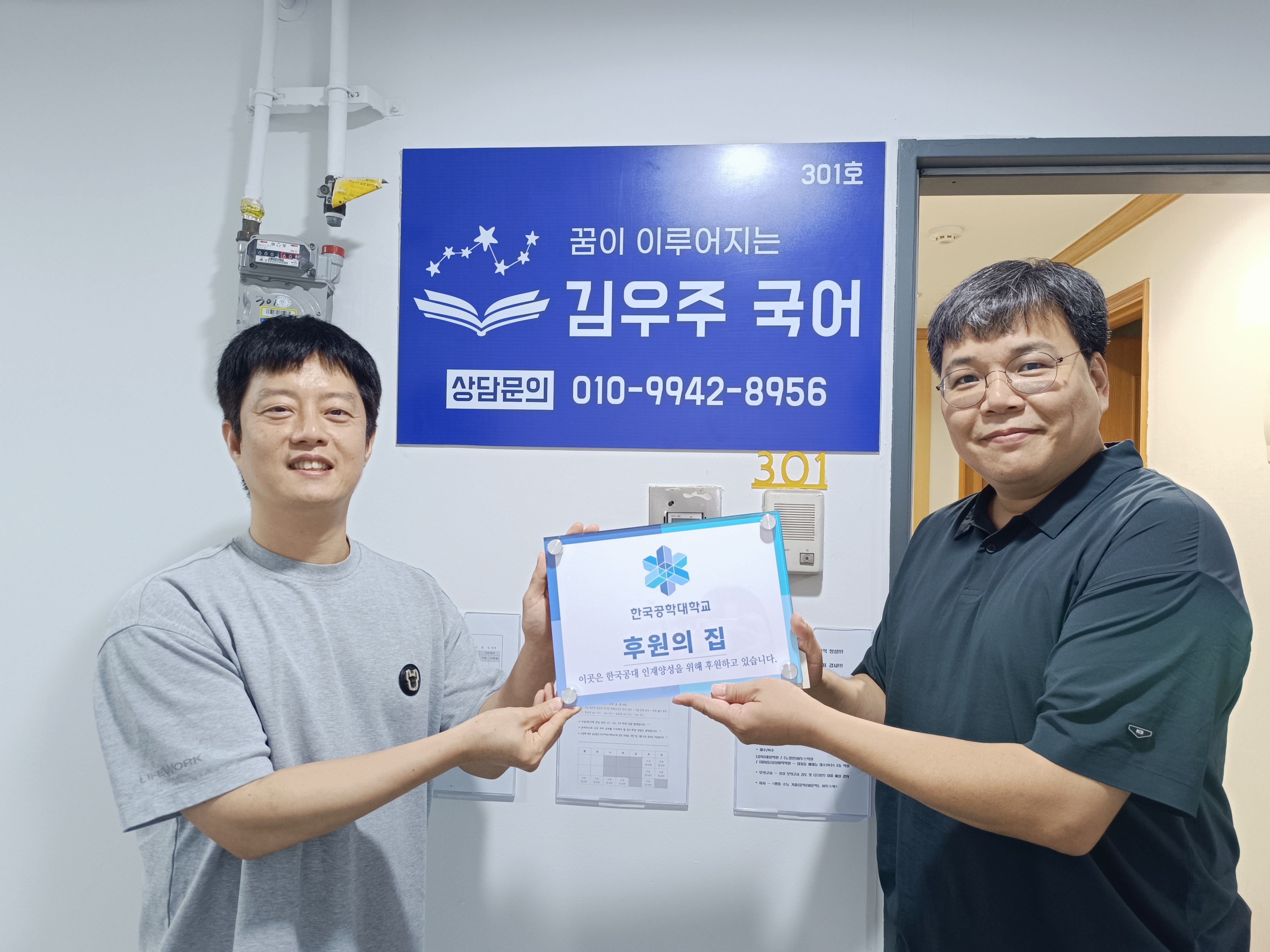 ‘TU 후원의 집’ 78호점 현판 전달식 대표이미지
