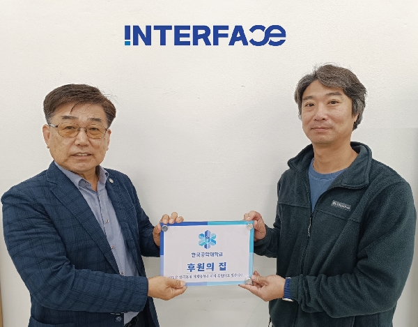 ‘후원의 집’ 84호점, 인터페이스 참여 대표이미지