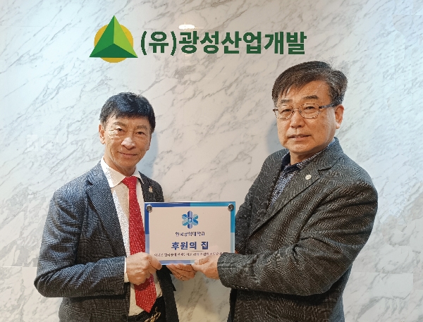  TU후원의 집  90호점에 (유)광성산업개발 참여… 37년 시설관리 전문기업, 인재 양성 동행 대표이미지