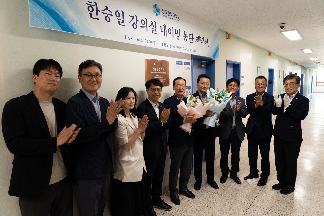 (주)에이알 한승일 강의실 네이밍 현판 제막식