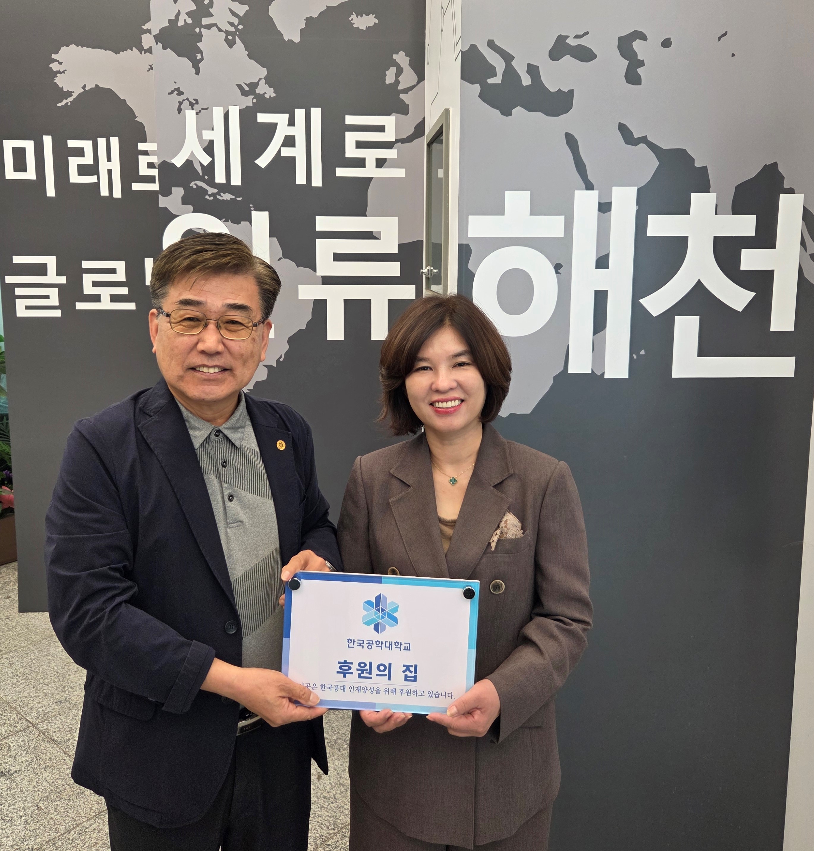 후원의 집 102호점 (주)해천케미칼