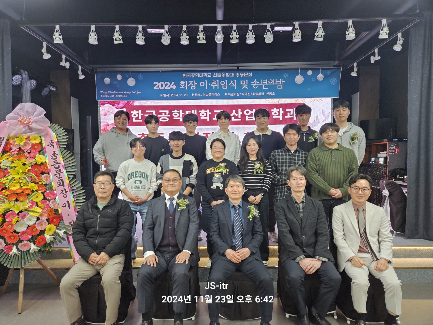 2024학년도 총동문회 회장 이/취임식 및 송년의 밤 대표이미지