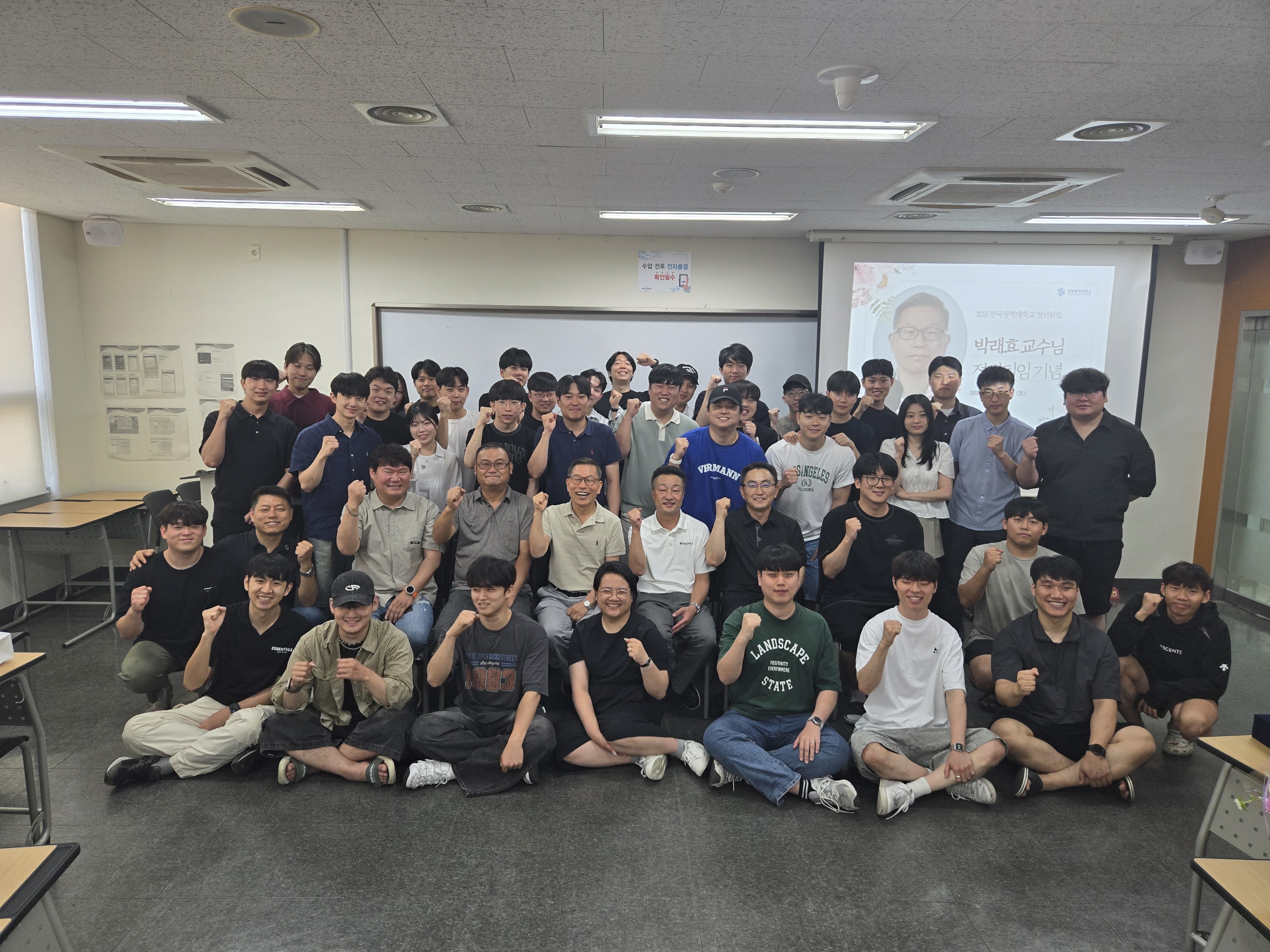 박래효 교수님 정년퇴임식 대표이미지