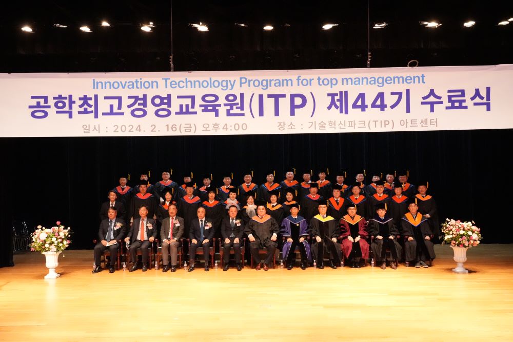 2024년 ITP44기 수료식 대표이미지