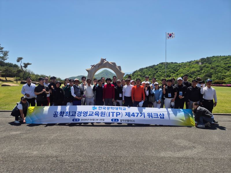 ITP 47기 워크샵