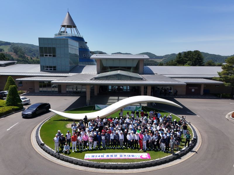 2026년 ITP 총동문회 골프대회