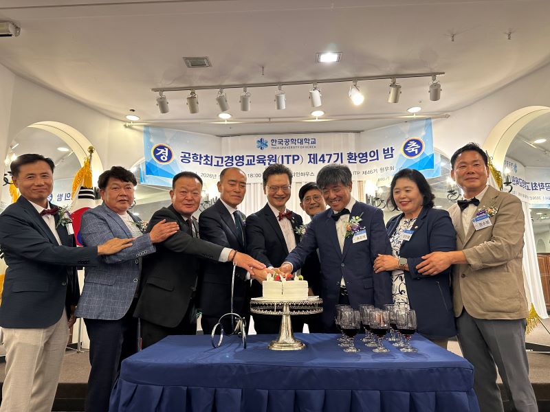 ITP 제 47기 환영의 밤
