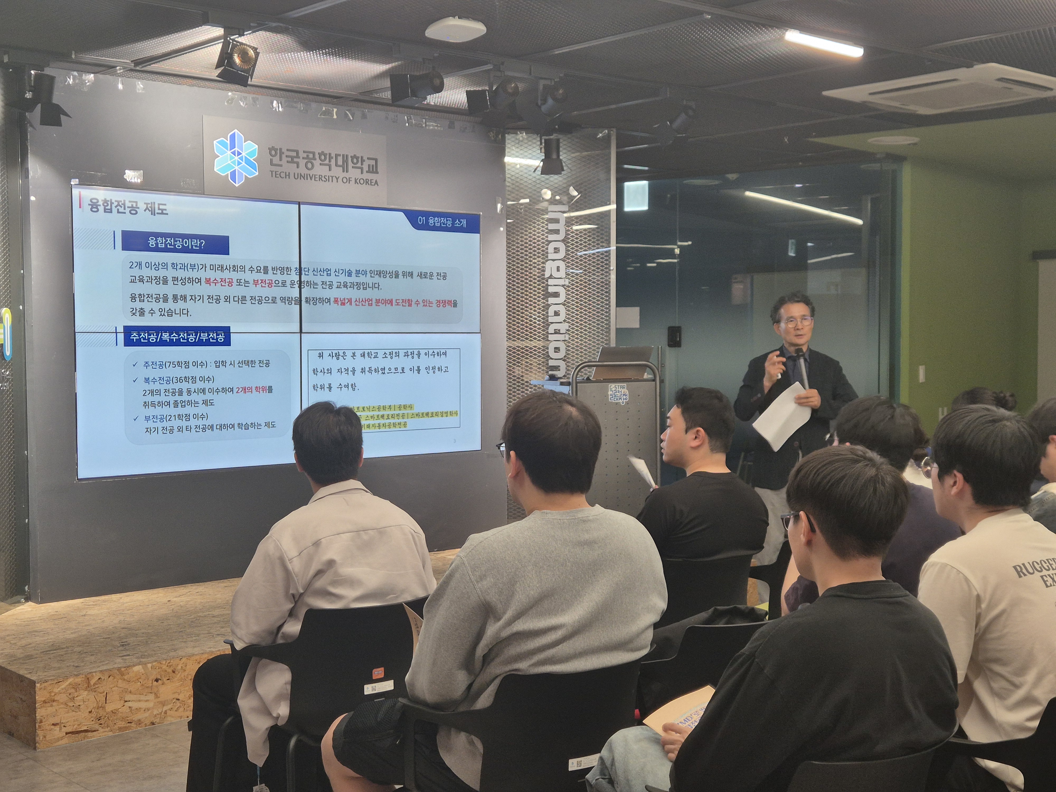 [반도체소부장]융합전공 설명회 대표이미지