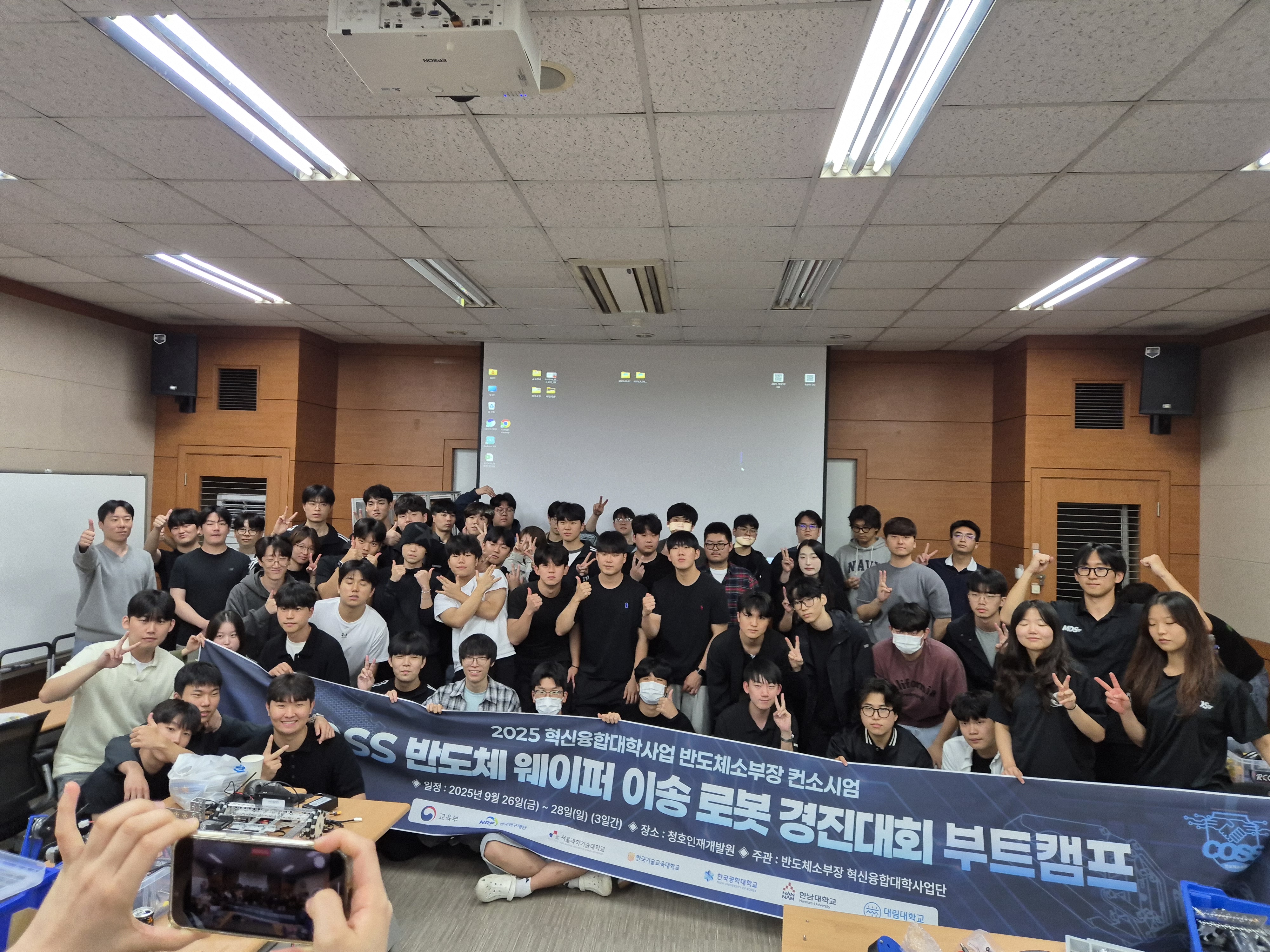 [반도체소부장] CO-SHOW 반도체 웨이퍼 이송로봇 경진대회 부트캠프 대표이미지