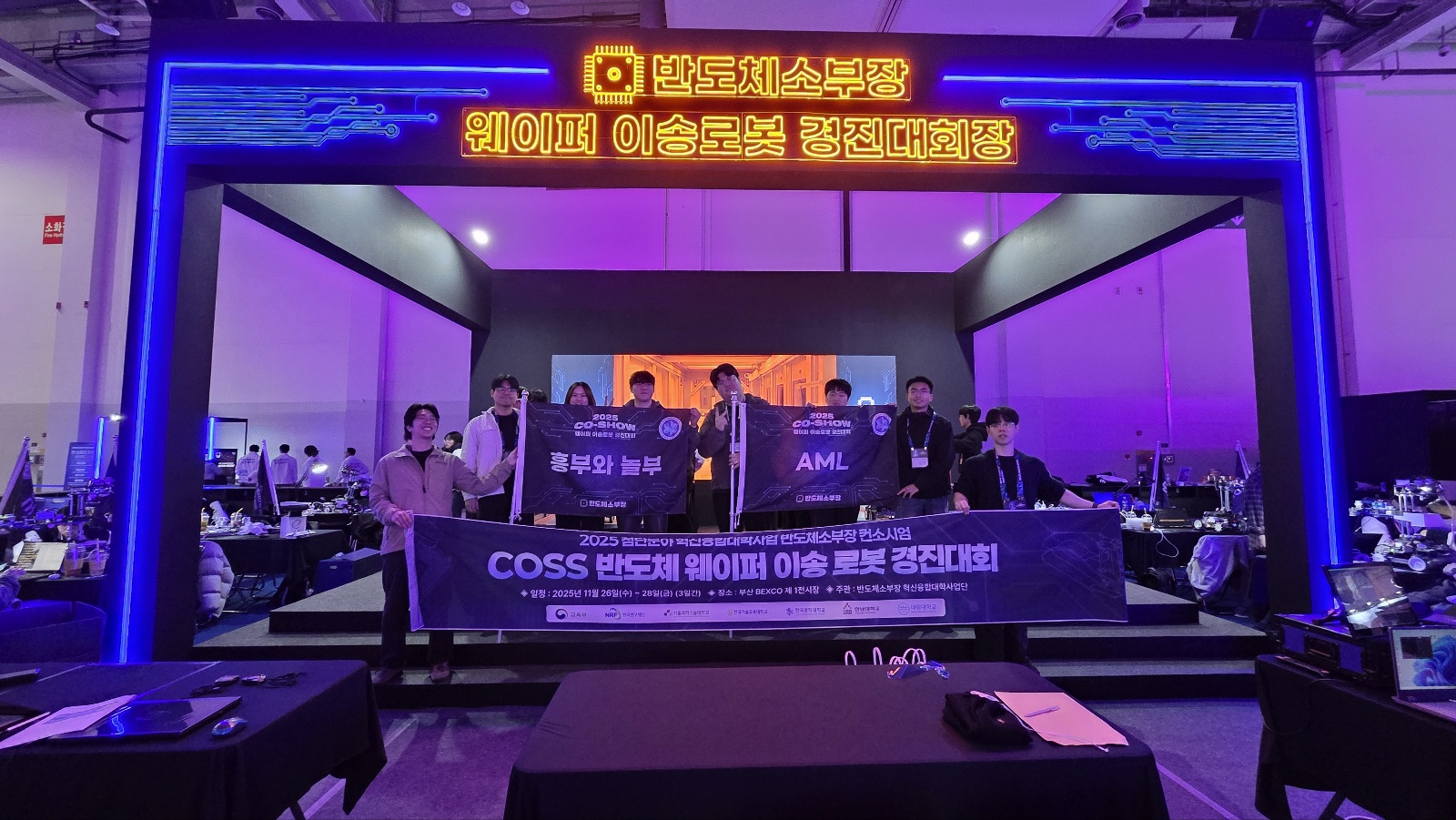 [반도체소부장] CO-SHOW 대표이미지