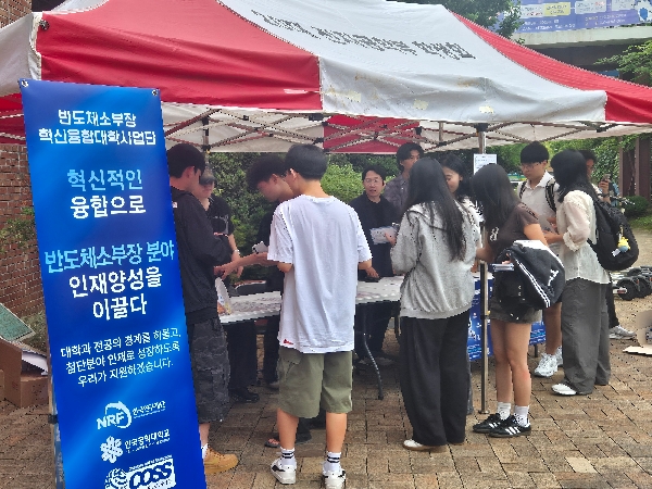 [반도체소부장] 동아리 홍보전 참여  대표이미지