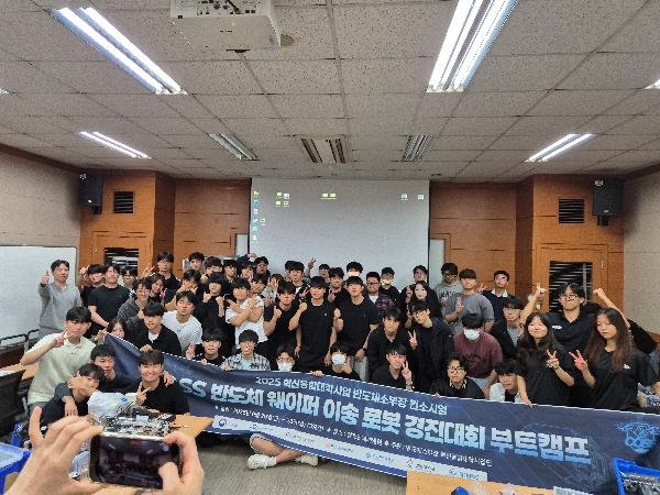 [반도체소부장] CO-SHOW 반도체 웨이퍼 이송로봇 경진대회 부트캠프 대표이미지