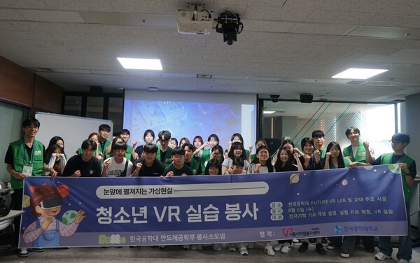 Volunteer Club of the Department of Semiconductor Engineering, Conducts VR Pract 대표이미지