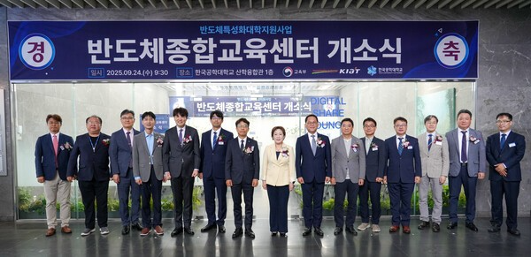 Tech University of Korea Opens Nation’s Largest Semiconductor Education Center f 대표이미지