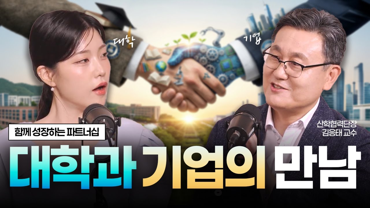 산학협력팀