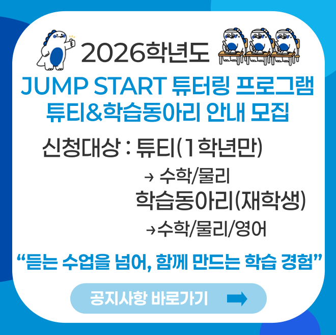 튜터링 프로그램