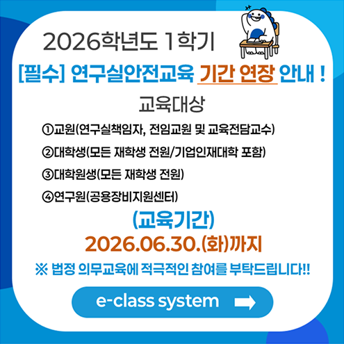 법정의무교육