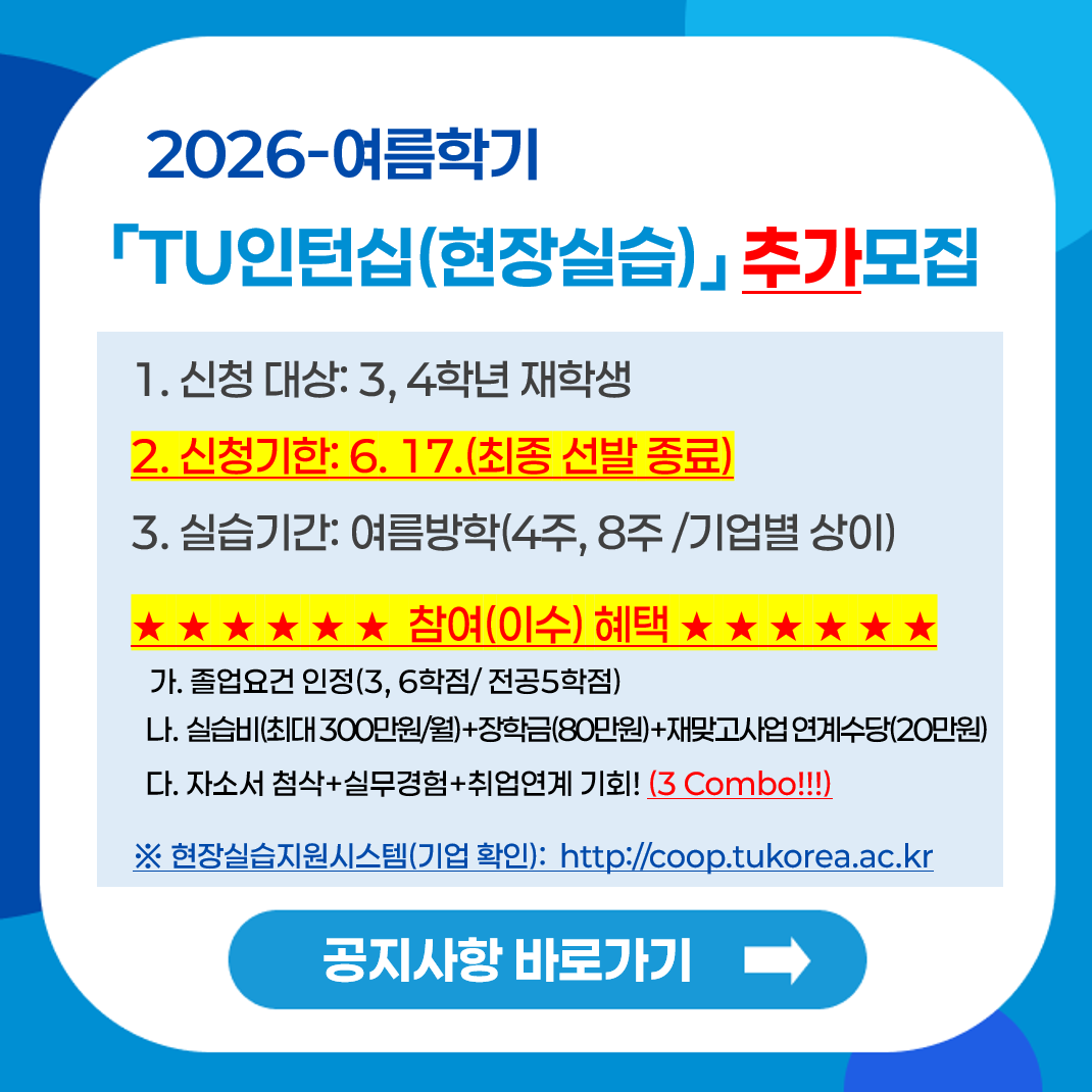 현장실습