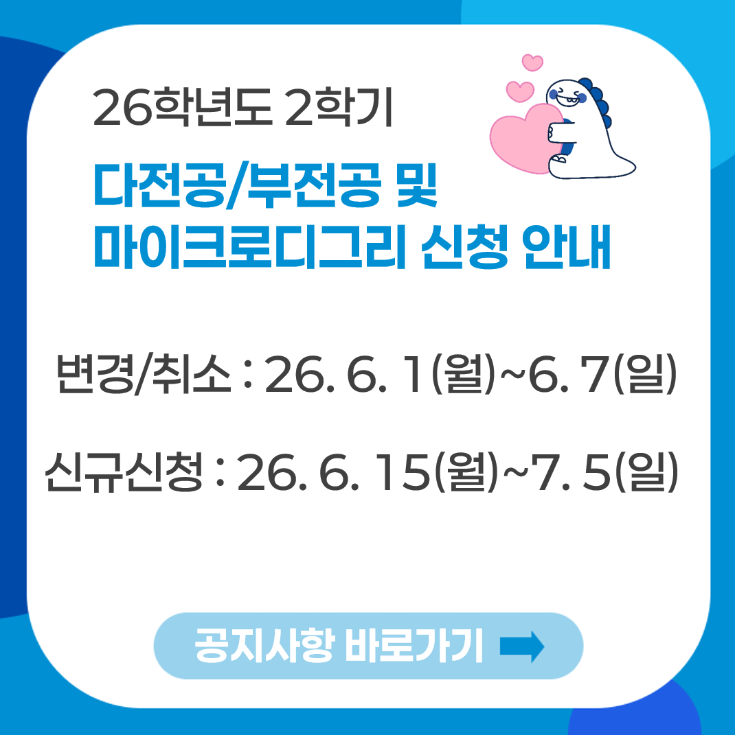마이크로디그리 신청 팝업