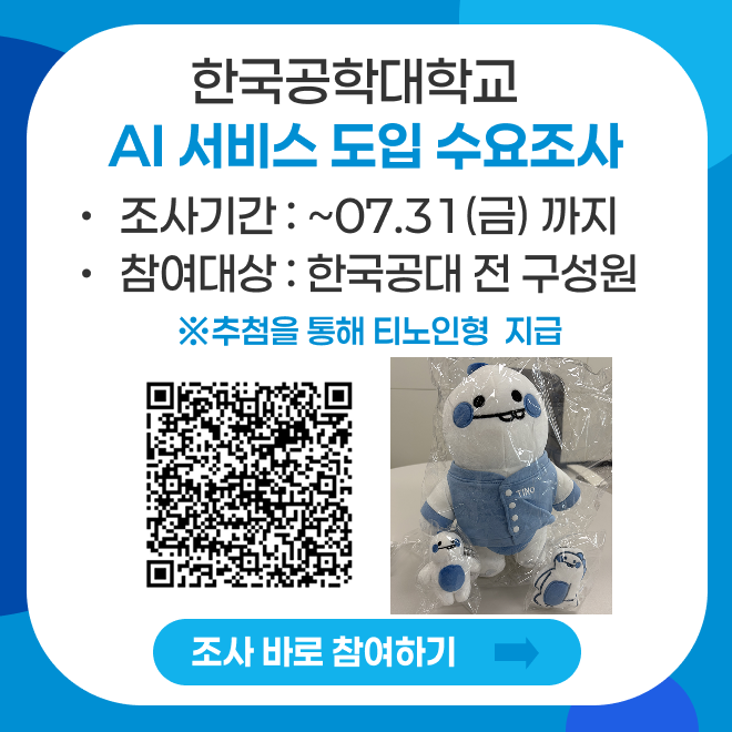 AI서비스도입팝업