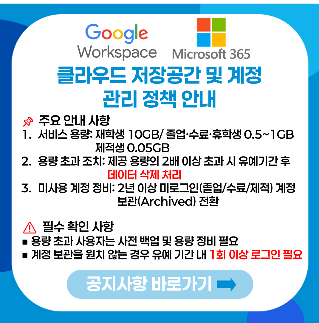 구글용량정책변경
