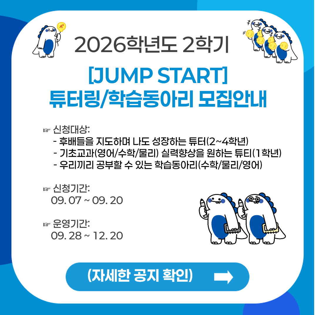 점프스타트