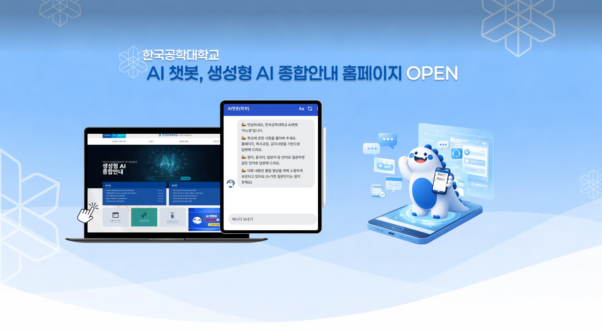 티노랑오픈